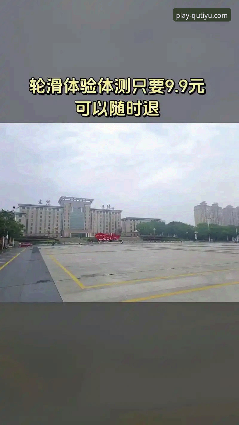 趣体育APP官网使用指南 趣体育官方平台发布最新使用指南:从下载到深度体验全解析