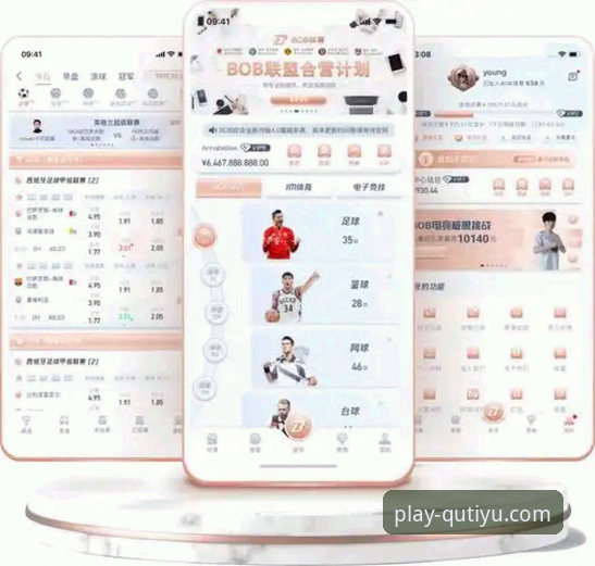 趣体育APP中国官网 趣体育官方平台优势与用户体验全面解析:从下载到深度对比