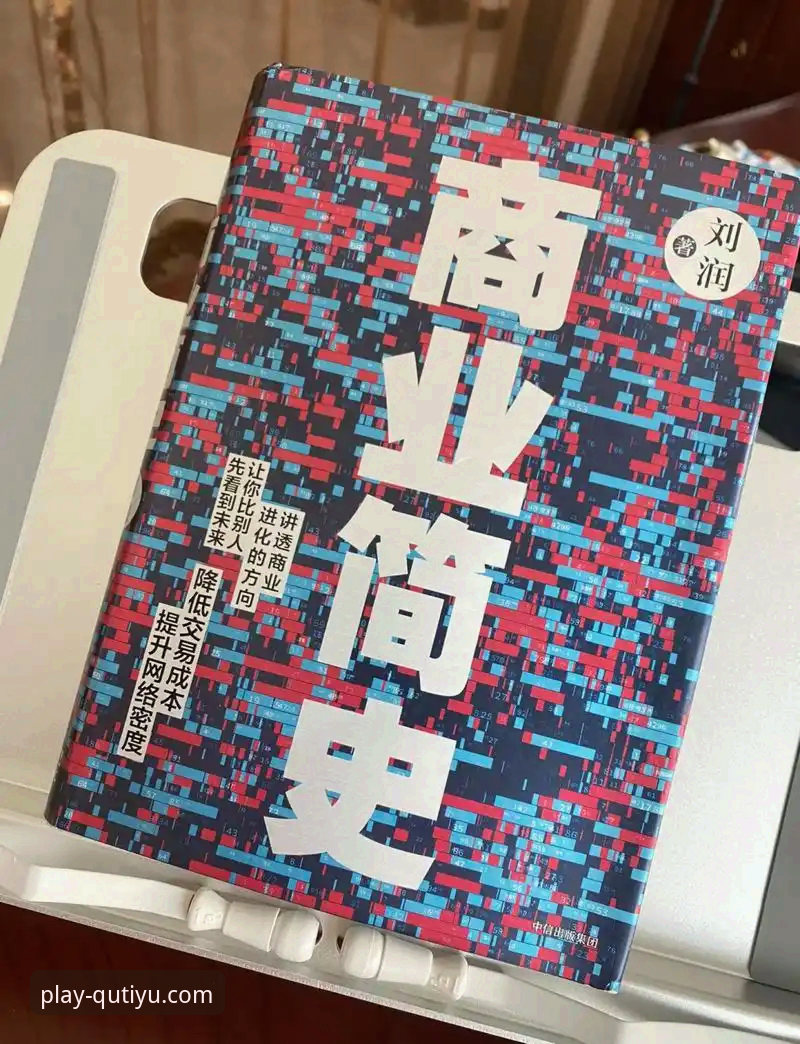 从“金元帝国”到法庭审判：一场商业与足球的兴衰史深度评测