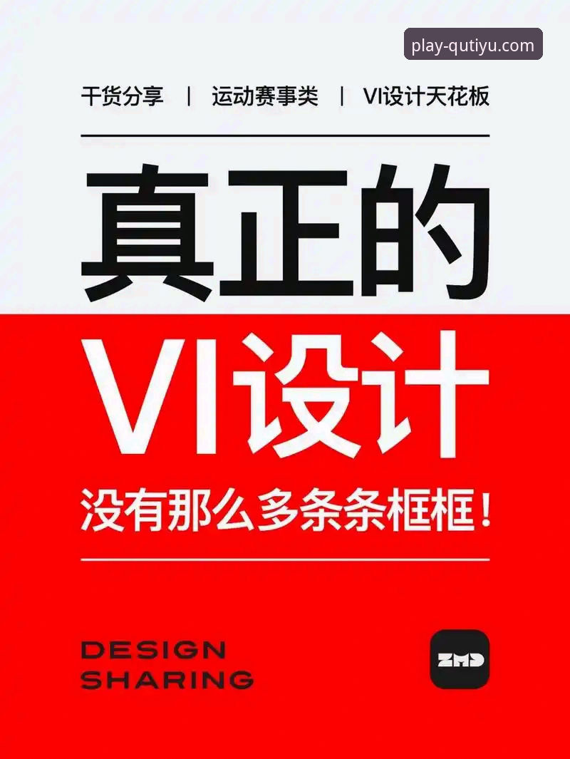 趣体育APP用户评价究竟如何？专业视角下的深度解析